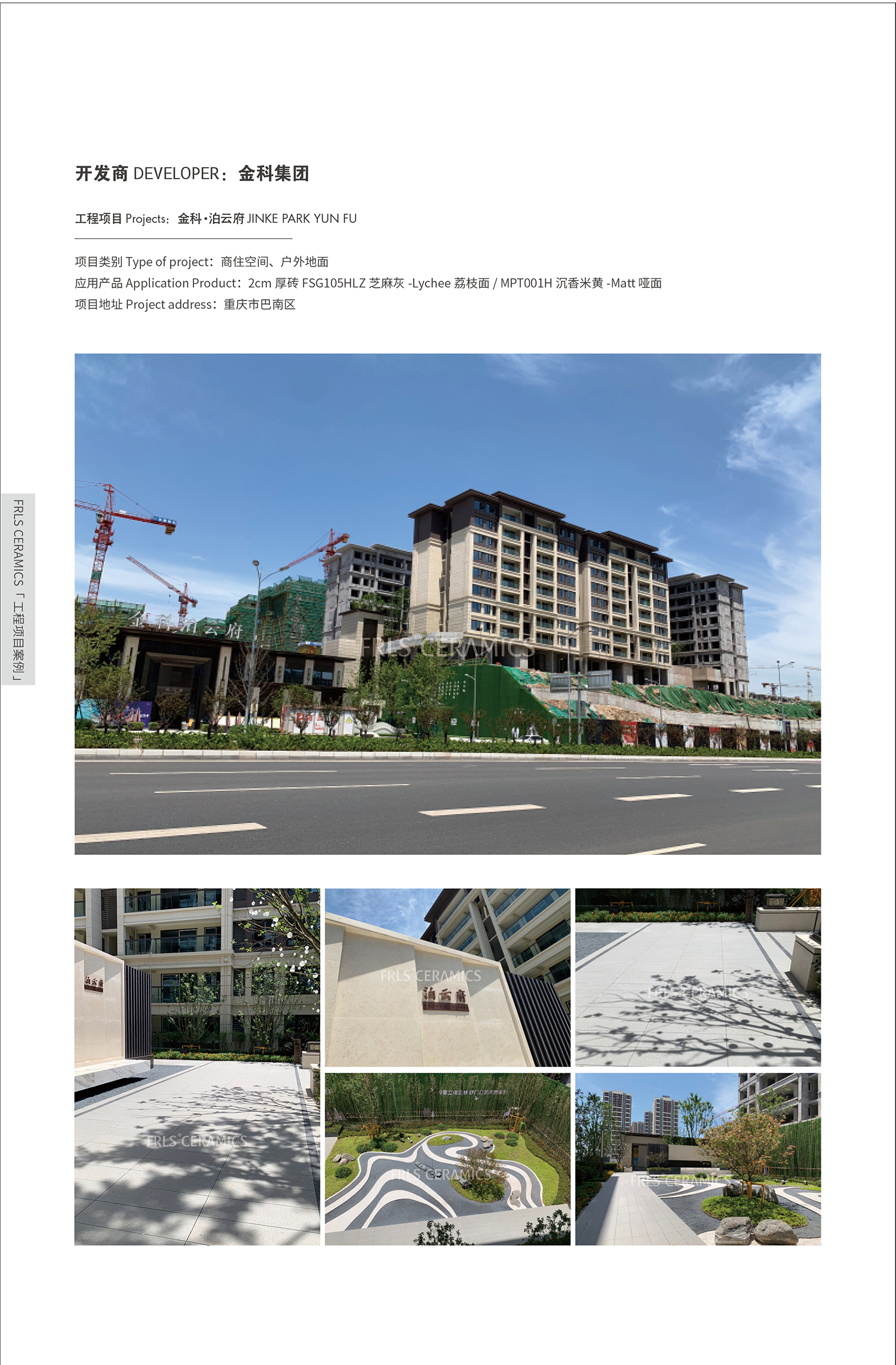 湖南天欣科技股份有限公司,岳陽大理石,全拋釉,彩晶磚,超平釉,金剛釉,啞光磚生產(chǎn)銷售