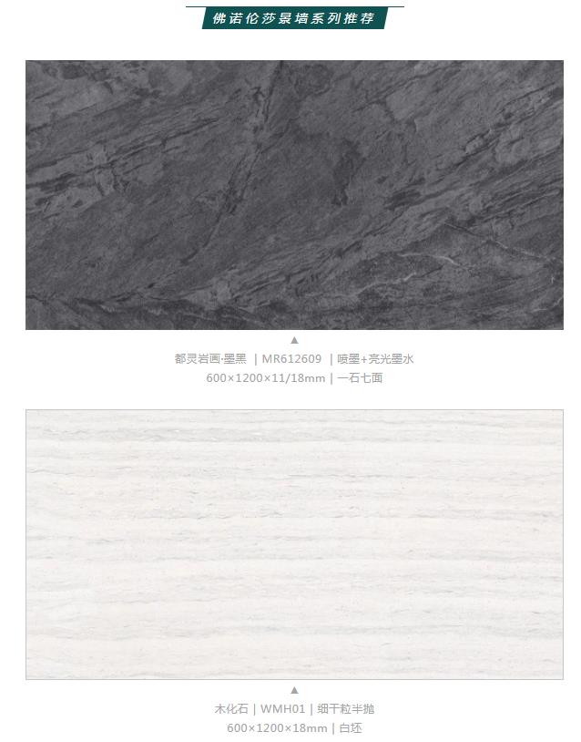 MO水磨石瓷磚，景觀厚磚,FRLS