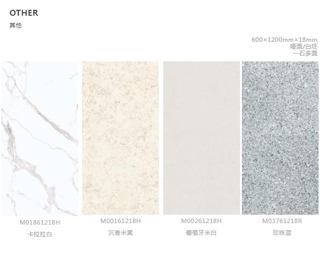 MO水磨石瓷磚，景觀厚磚,FRLS